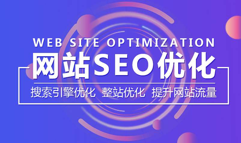 广州企业网站关键词如何定位?广州网站建设公司四个技巧教你如何定位网站优化关键词