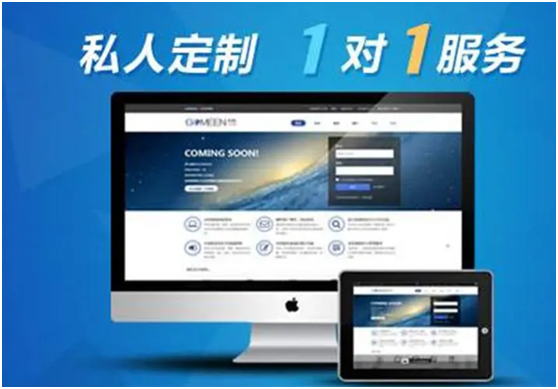 广州网站制作.png 广州网站制作.png